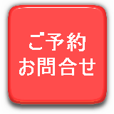 お店の紹介とアクセス